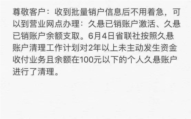 甘肃信用联社